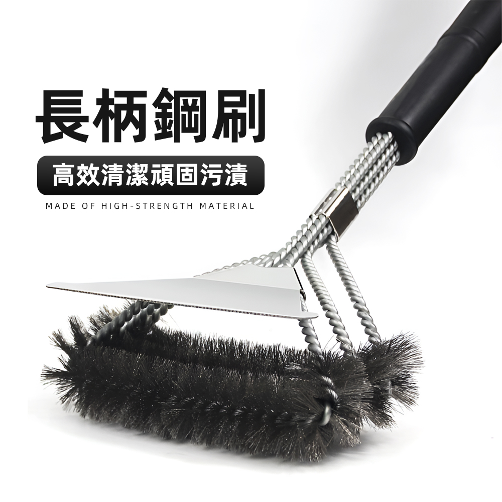 【上手家居】長柄鋼刷-3頭橫刷(鋼刷/清潔刷/鐵刷/鋼絲刷/烤網刷/鐵鍋刷/不銹鋼刷), , large