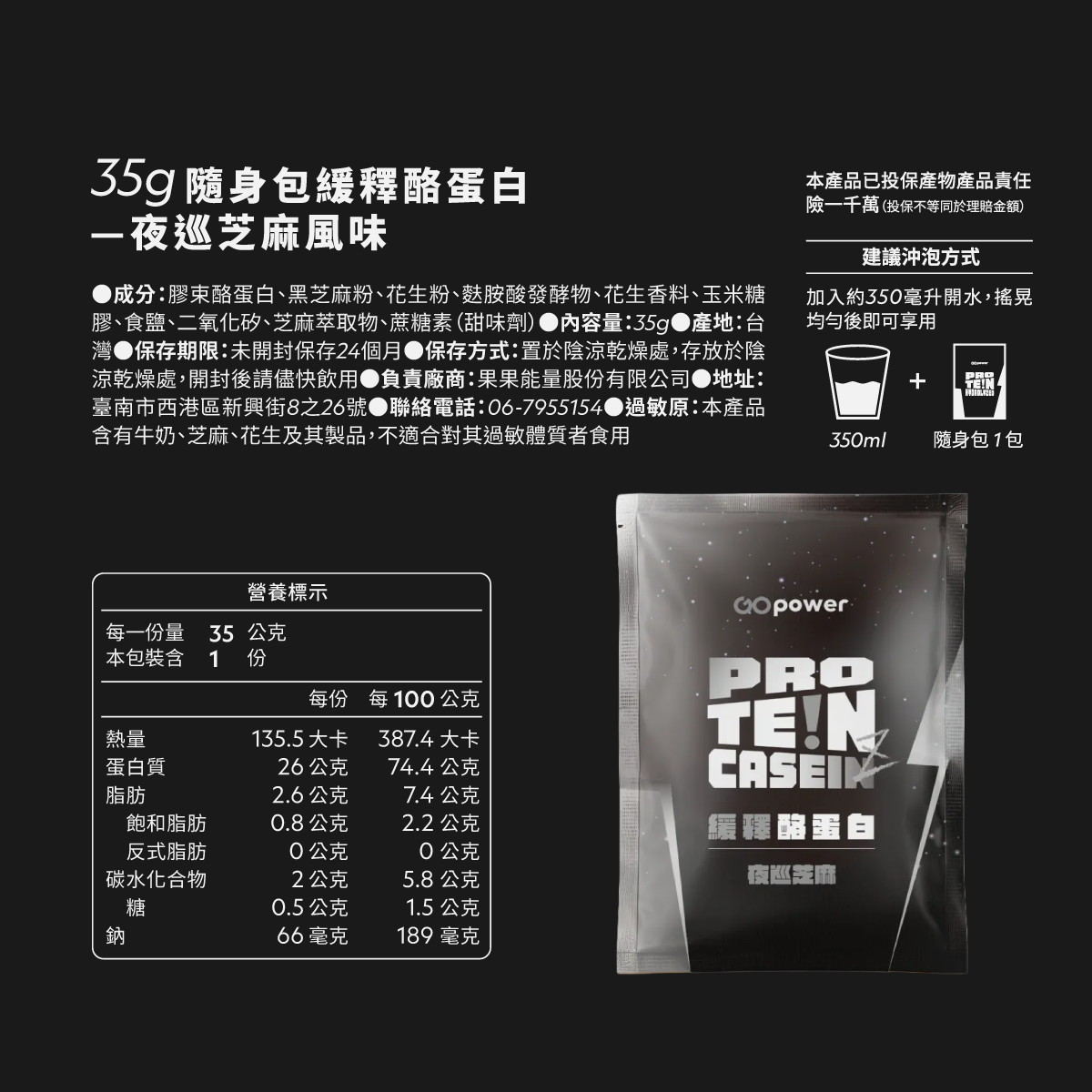 緩釋酪蛋白隨身包35g (口味任選)｜果果能量, , large