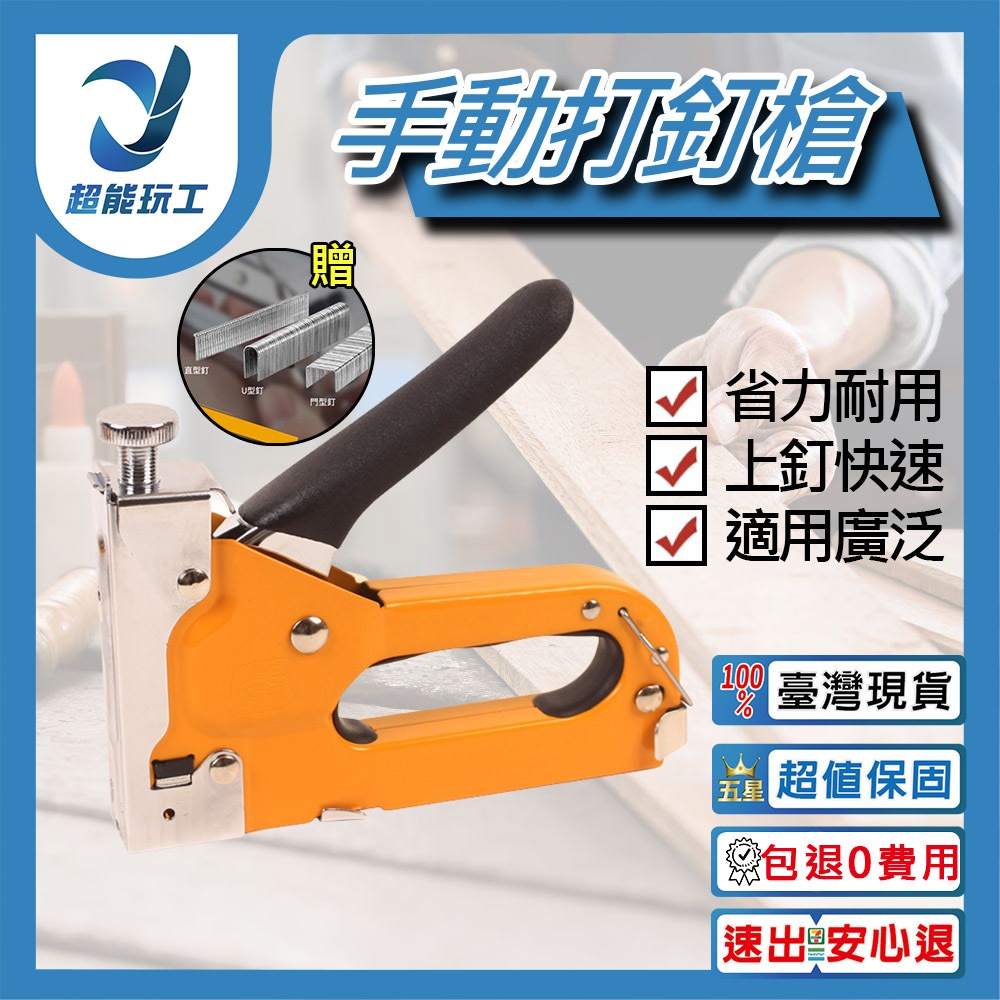 Manual nail gun, , large
