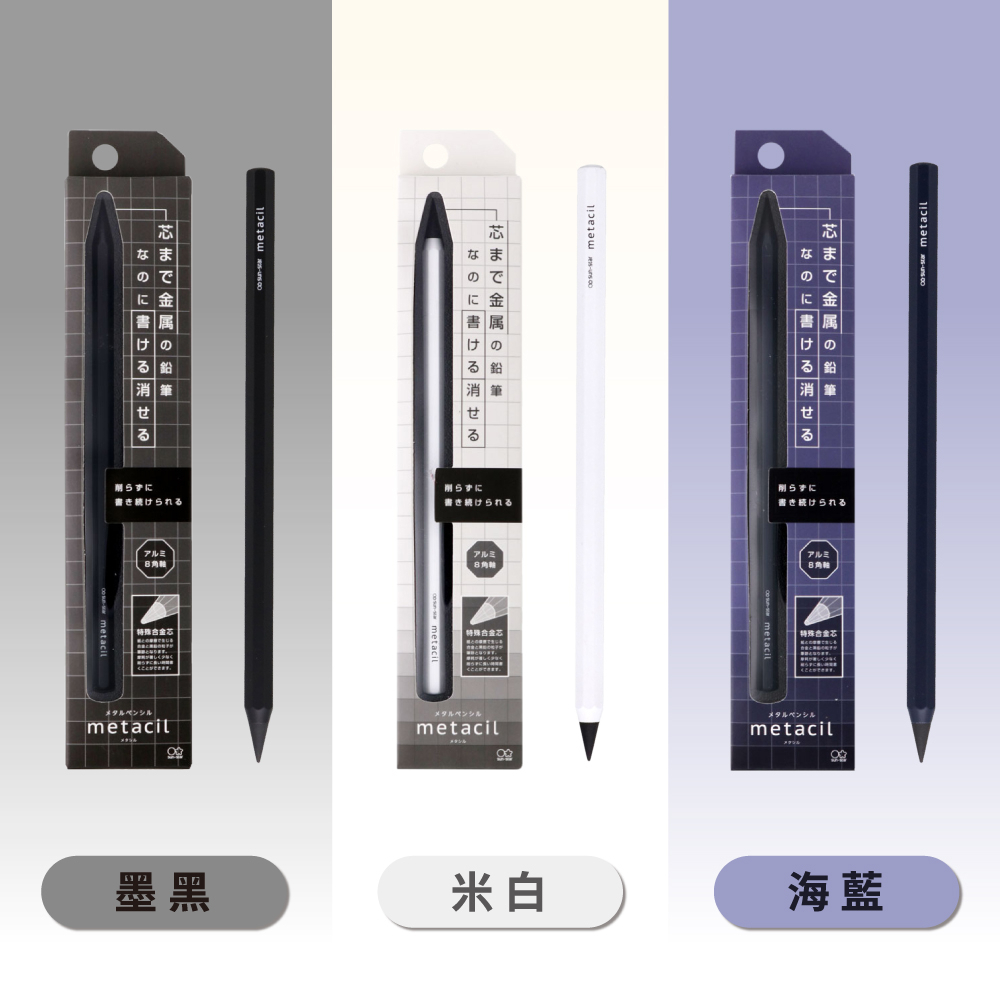 【sun-star】metacil金屬免削可擦永恆鉛筆 免削鉛筆 自動筆 自動鉛筆 永恆筆 寫不完 (日本進口)光澤絳紅, , large