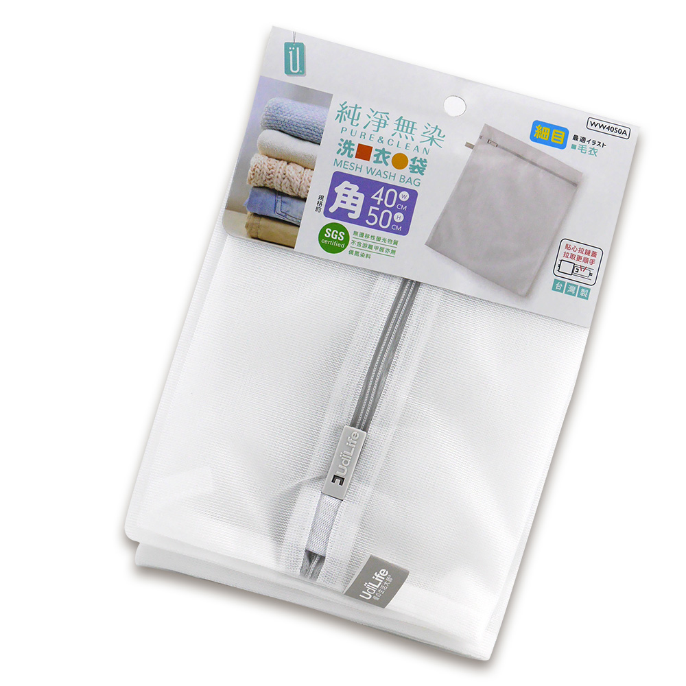 純淨無染/細網角型洗衣袋-40*50cm-12入
