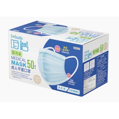 【生活好室】寬耳帶雙鋼印醫用50枚/盒 口罩 醫用口罩 台灣製 醫療級口罩, , large