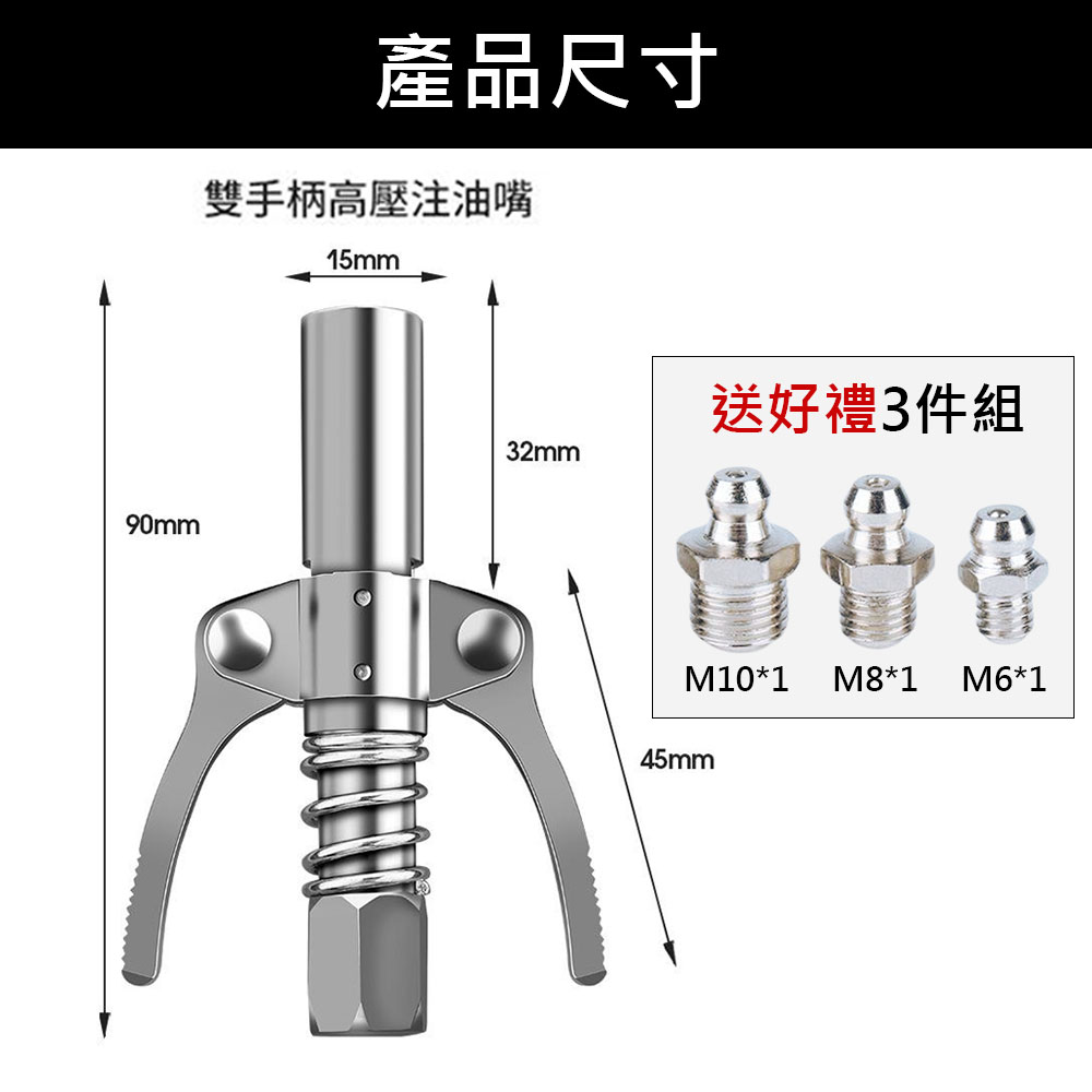 Double-handle locking pliers lubrication nozzle/lubrication nozzle M6/M8/M10, , large