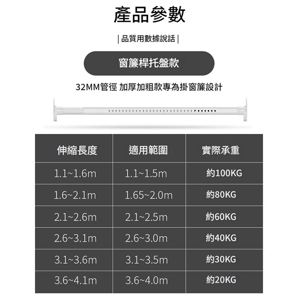 免打孔伸縮桿-白花紋-1.1-1.6公尺(送15個吊環), , large