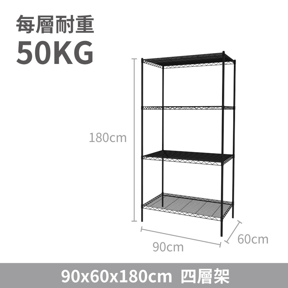 【KIWISH】90X60X180CM四層置物架 單層平均荷重50KG 層架 鐵架 貨架 鐵力士架, , large