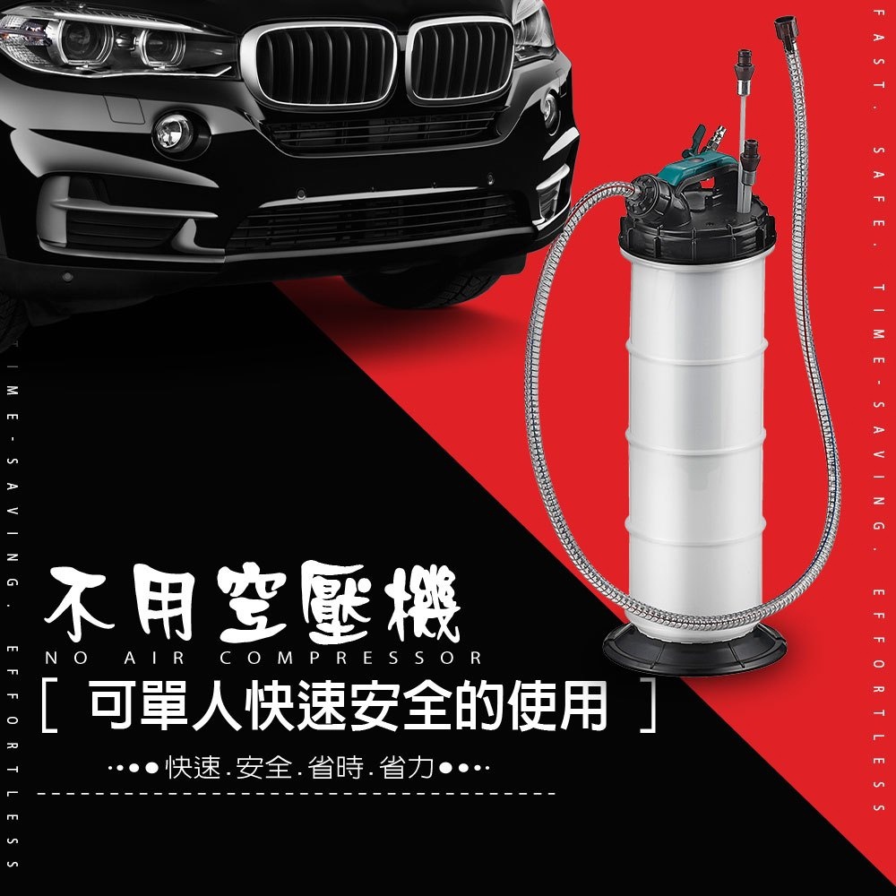 GS MALL 台灣製造 手動式氣壓真空抽油機 7.5L 抽機油 抽汽油 手動式抽油  氣壓抽油機 真空抽油機 抽油機, , large