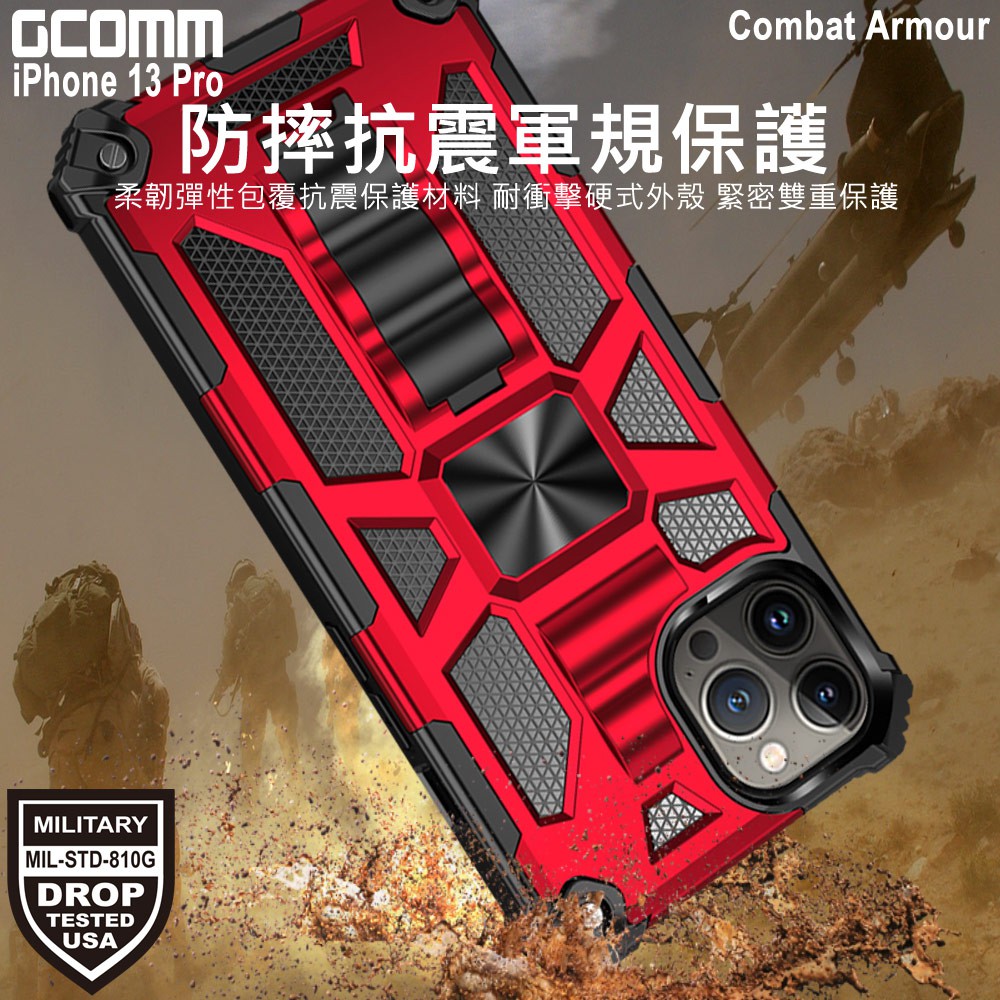 GCOMM iPhone 13 Pro 軍規戰鬥盔甲保護殼 Combat Armour, , large