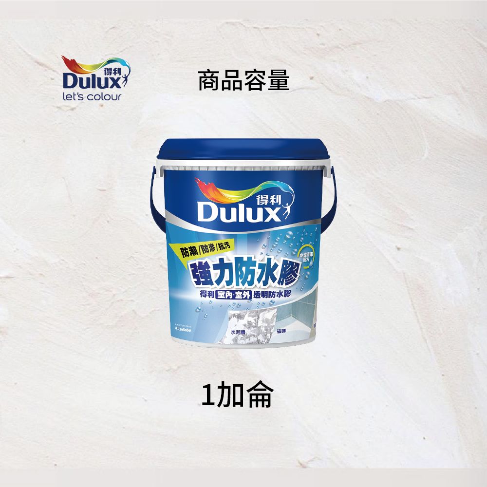 〔得利〕795強力防水膠, , large