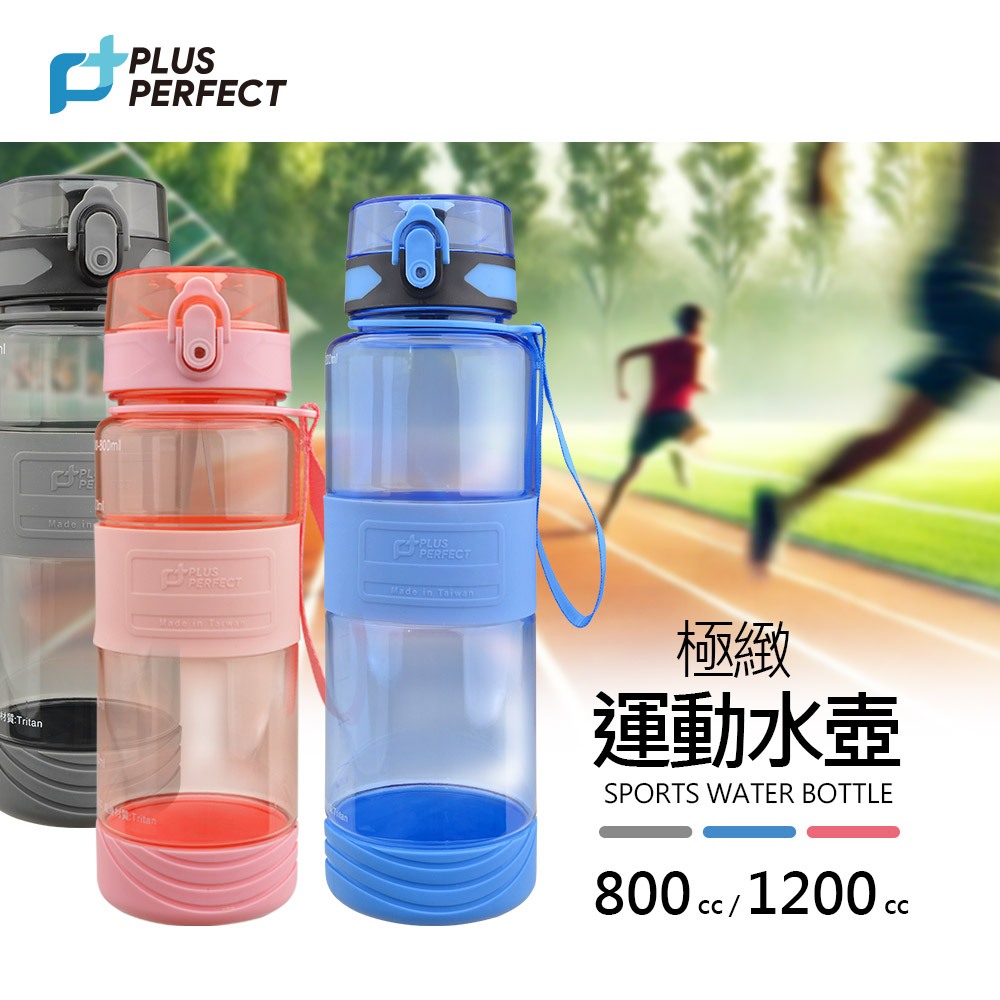 PERFECT 理想牌 極致運動水壺高溫耐熱透明質感 藍色800cc-Leidea樂德兒, , large