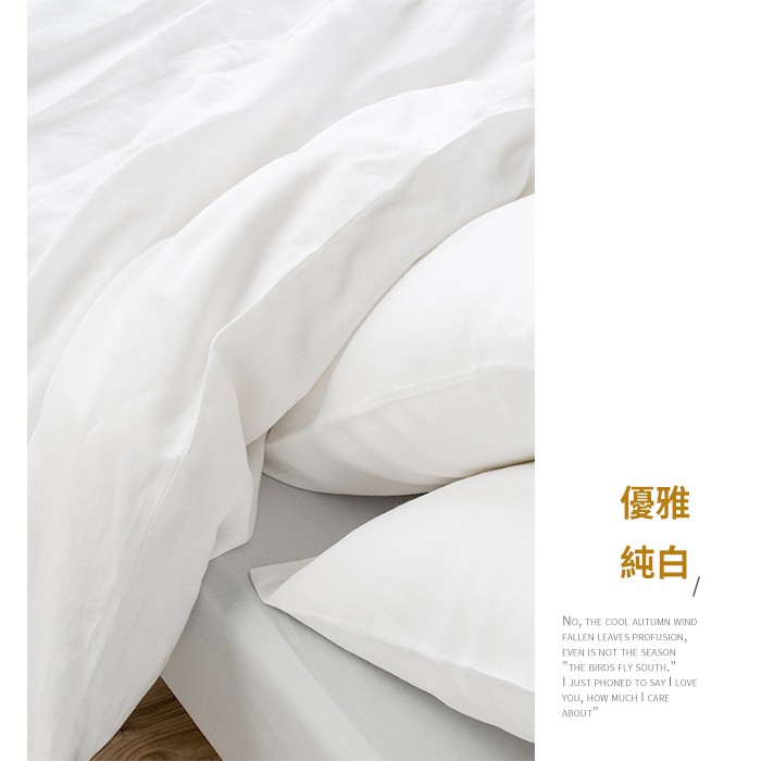 台灣製 極簡風 飯店旅館民宿 純白色 床包組 被套組 雙人床包3件套(B0646-M), , large