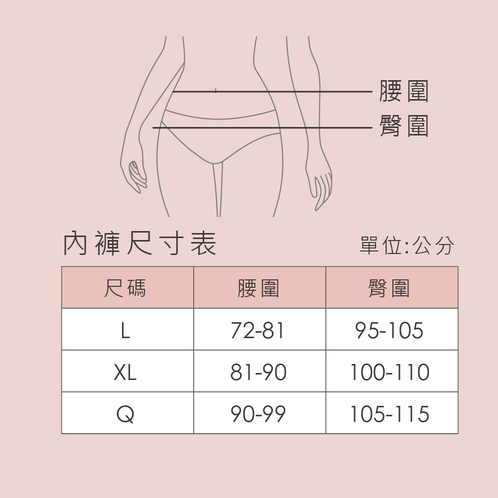 【Clany可蘭霓】 MIT親膚高腰透氣95%棉質 L-2XL內褲 清甜粉 2195-31, , large
