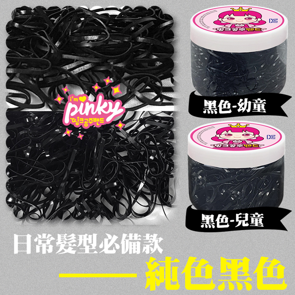 【韓國Pinky】不咬髮高彈力髮繩50g/盒, , large