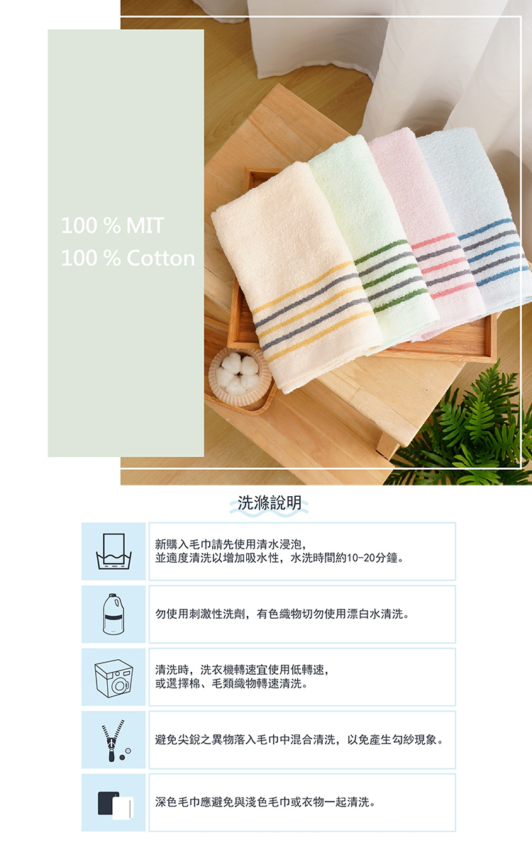 簡約緞檔毛巾-3條入x4包, , large