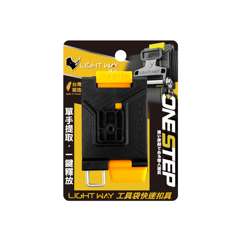 LightWay ONE STEP buckle, , large