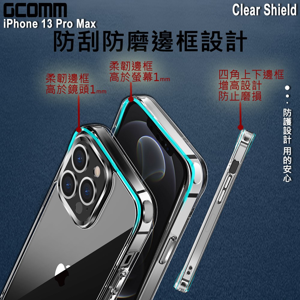 GCOMM iPhone 13 Pro Max 晶透厚盾抗摔殼 Clear Shield, , large