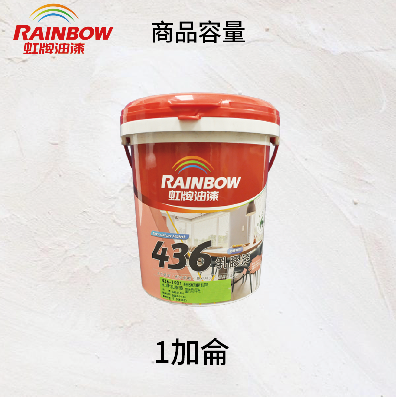 〔虹牌〕436乳膠漆1501白, , large