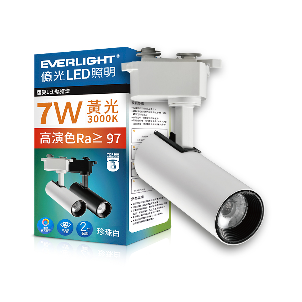 Everlight 4-pack 7W LED constant-bright track light, pearl white (yellow light), , large