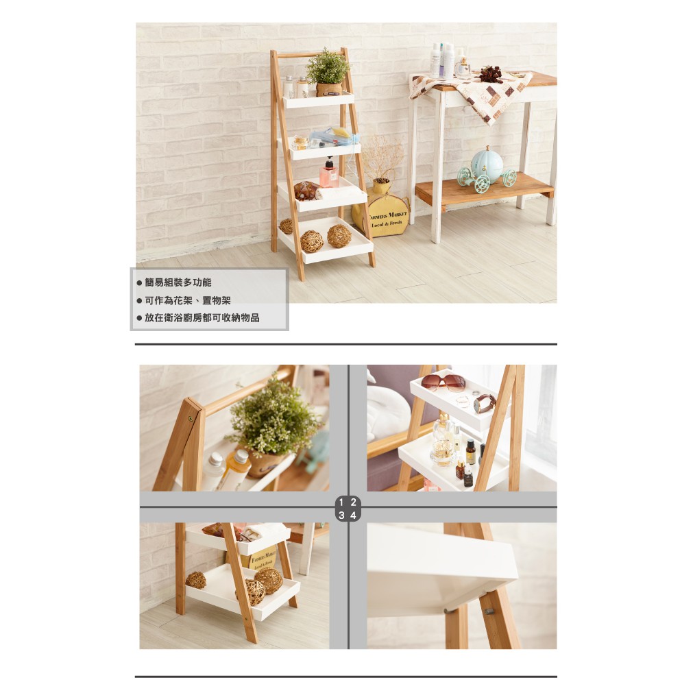 【H&R安室家】 多功能質感四層收納架 BAF06, , large