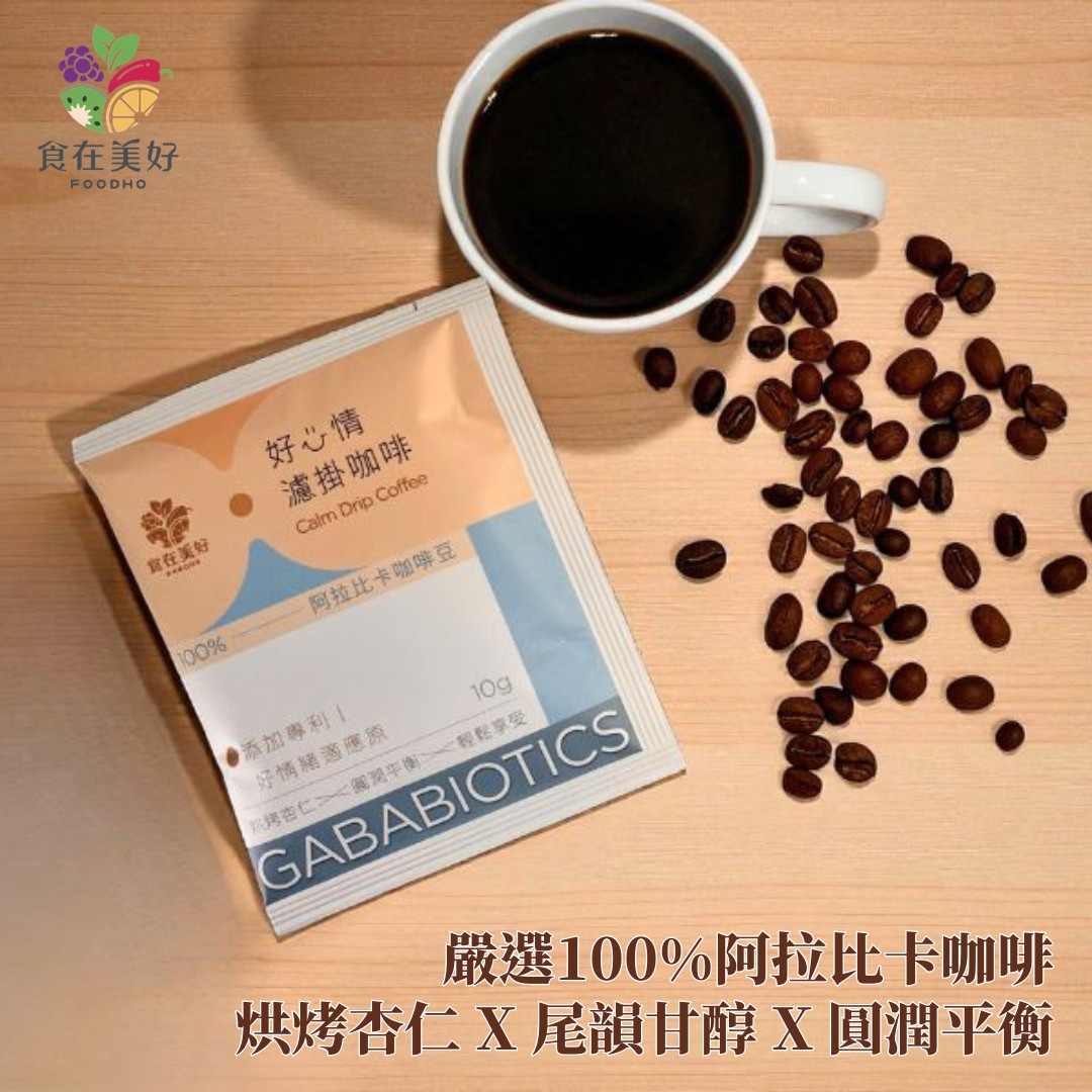 [FOODHO]GABA Calm Drip Coffee, , large