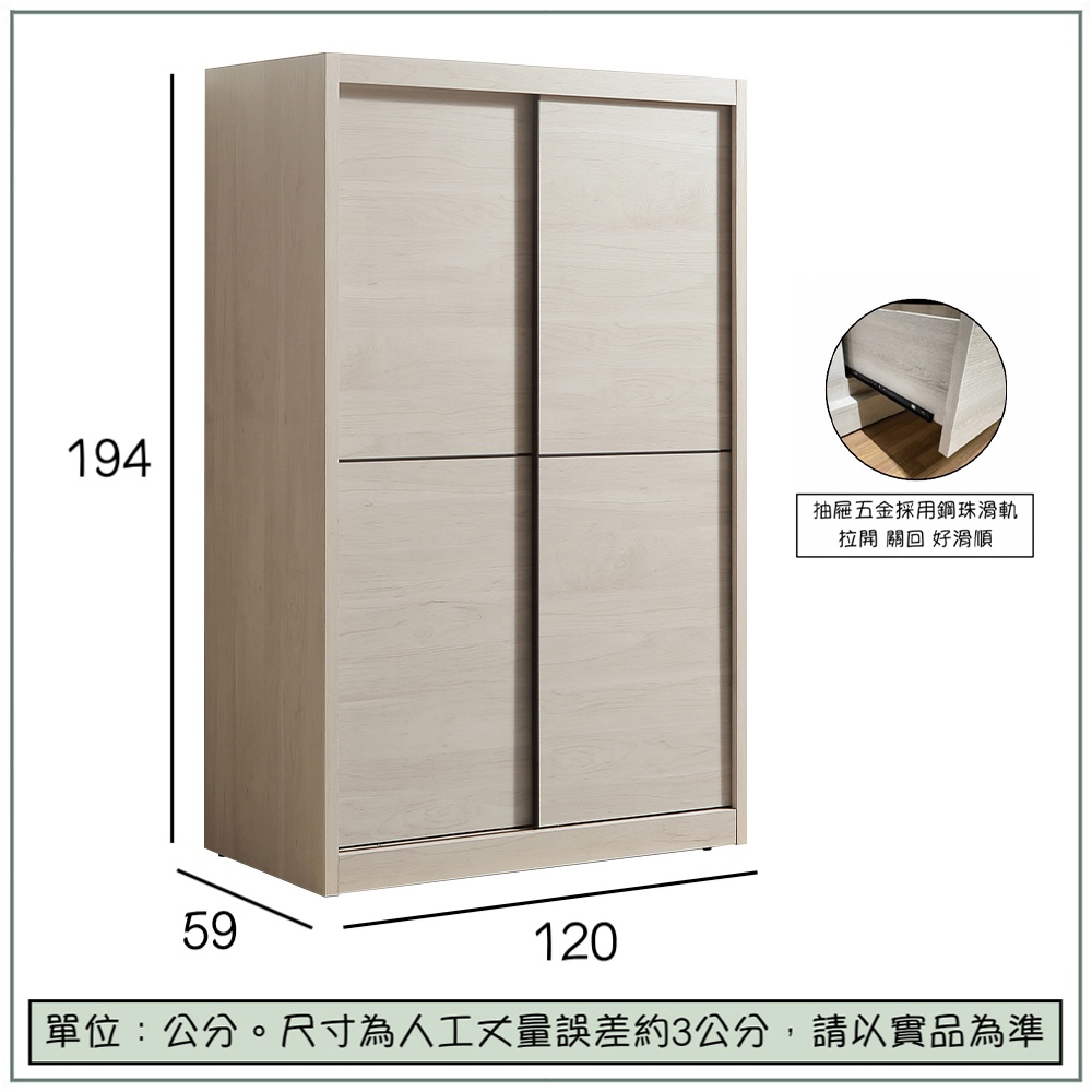 【唯熙傢俱】米可橡木白4x7尺滑門衣櫃, , large