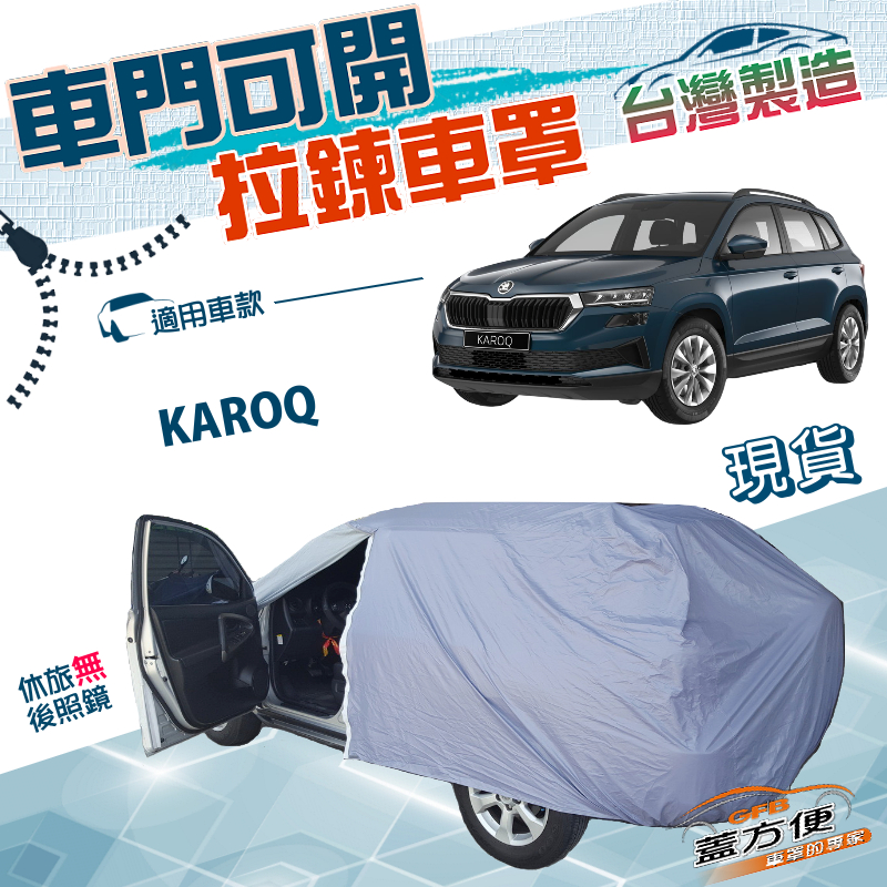 CAR COVER, , large