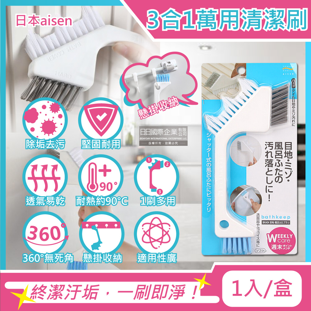 Aisen BKA04 3in1 brush