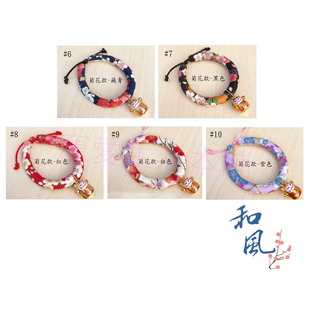 【寵愛生活本舖】-S號賣場-日系和風招財貓鈴鐺項圈 狗項圈 貓項圈, , large