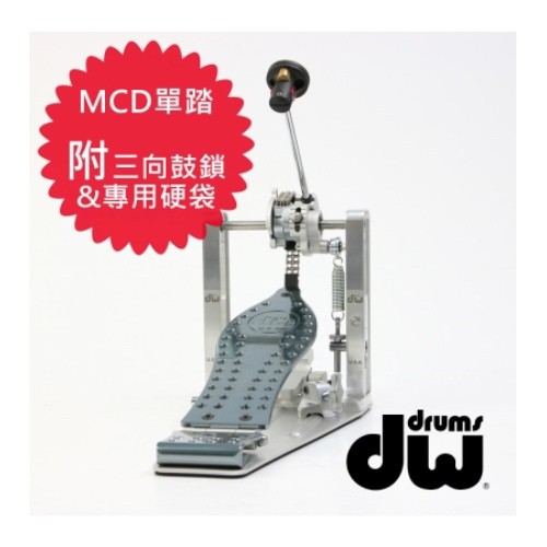 DW MCD 大鼓單踏板雙鍊軸心多段快調【敦煌樂器】, , large