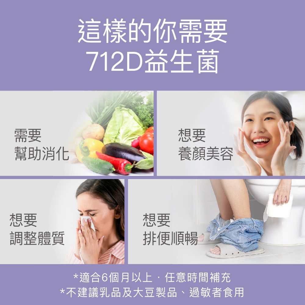 【FJ豐傑生醫】712D益生菌-克菲爾PLUS(30包/盒)全球領先製程-包埋技術益生菌使排便順暢x調整體質x改變, , large