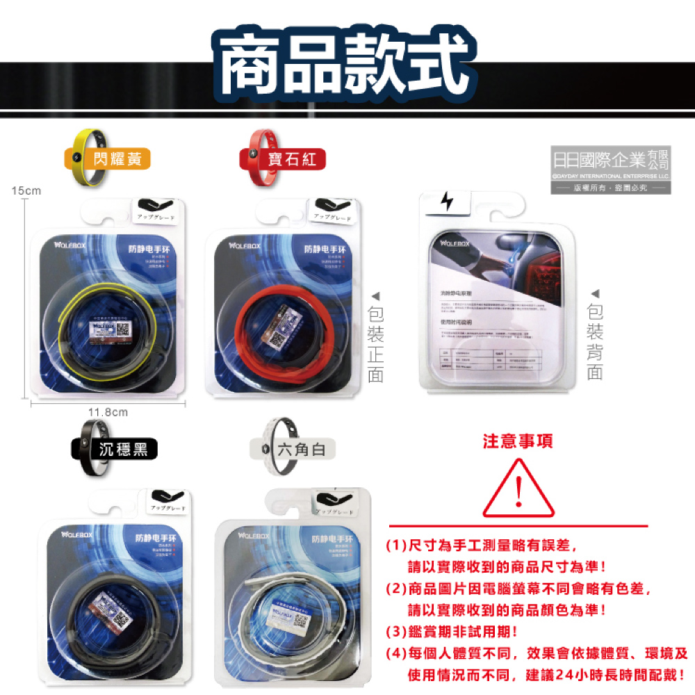 [日日好物]狼盒WOLF BOX-快速導電高密度矽膠防水防汗超強防靜電手環1入/盒-沉穩黑(運動型6段調整長度), , large