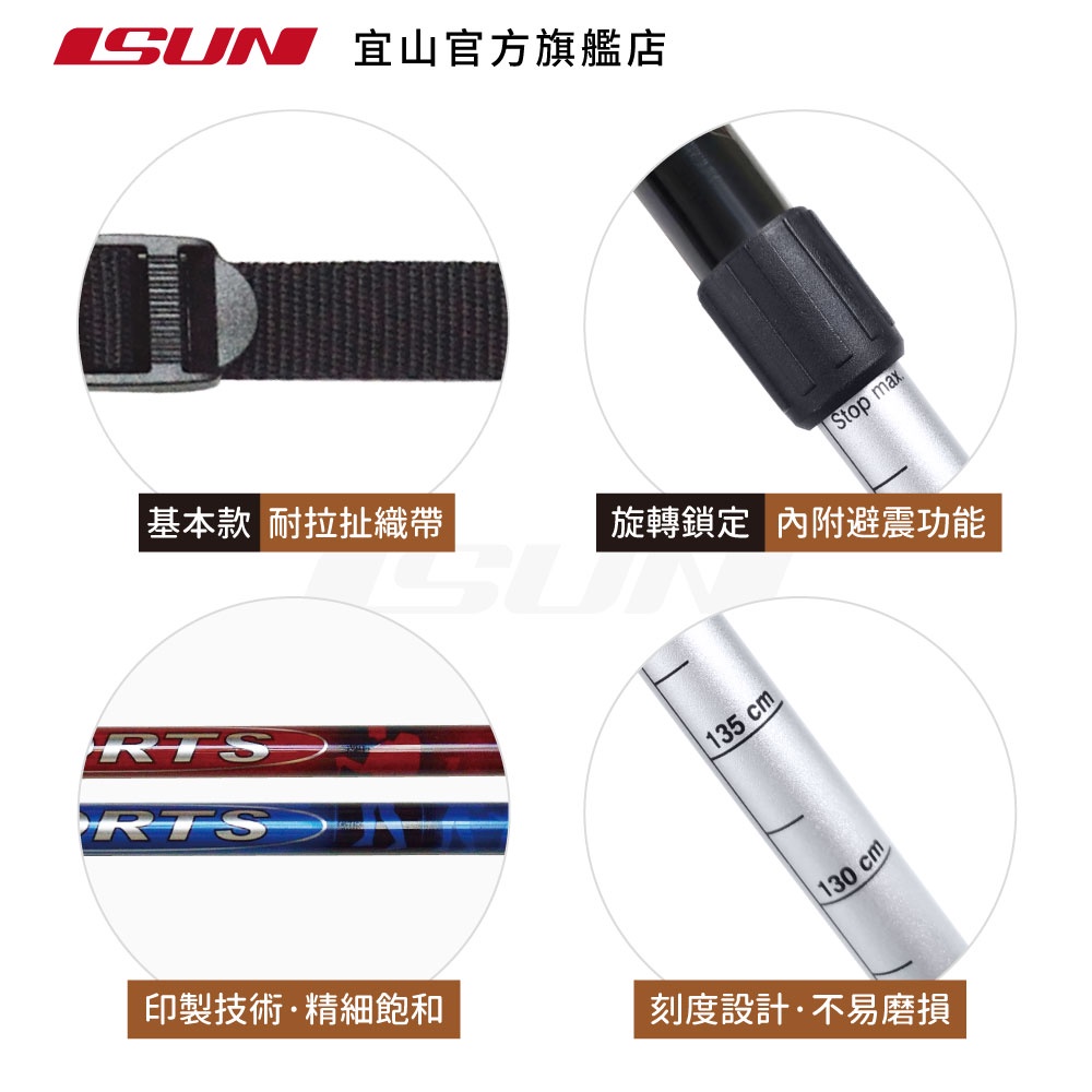 【ISUN】直把避震三節登山杖 Sports 紅色 (2入)二色可選｜入門款6011鋁合金 直柄握把 樂齡登山健走 台灣製造, , large
