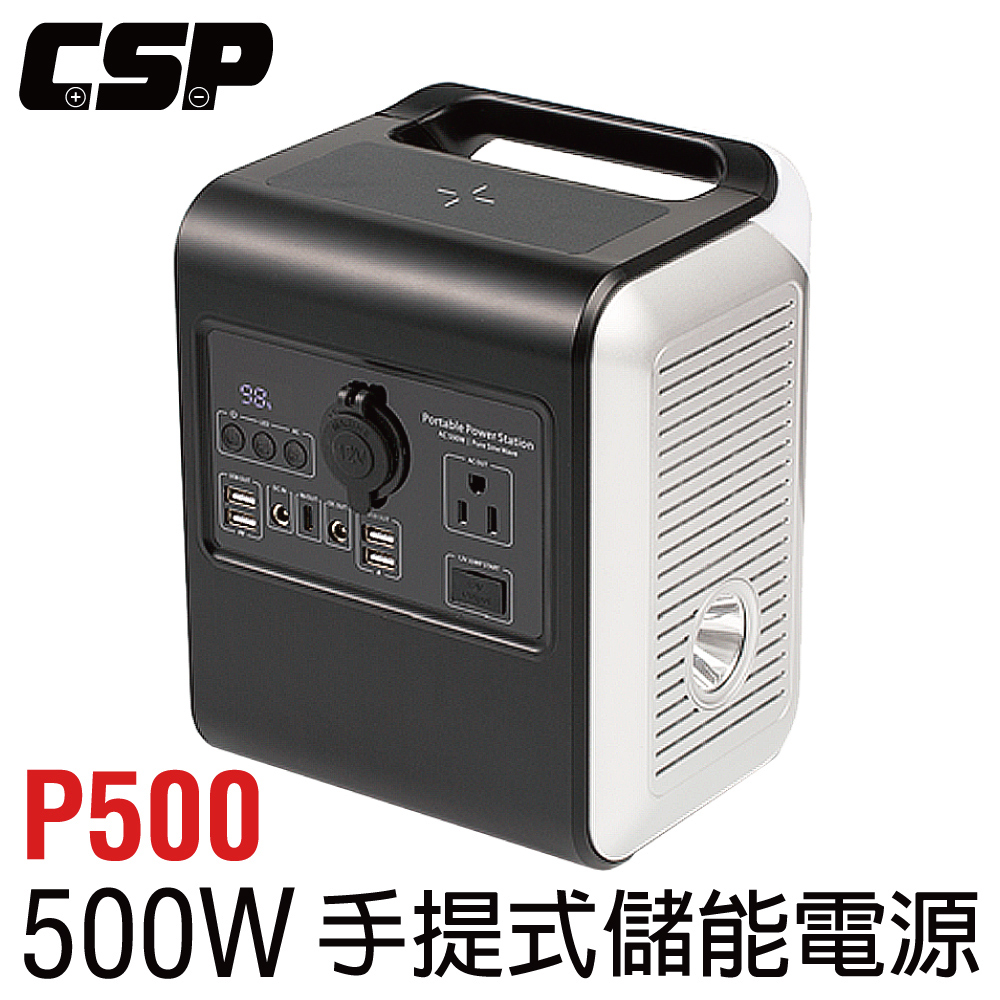 【CSP】P500手提式儲能電源 不斷電P500 地震急救包 急救電源 防災電源 備用電源 臨時供電系統 地震 救災 行動電源CSP, , large