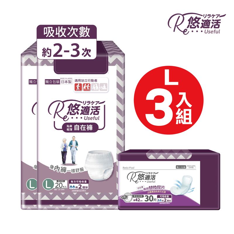 【悠適活】日本製2回300cc自在褲(L)x2+替換片x1(300cc/1組3入), , large