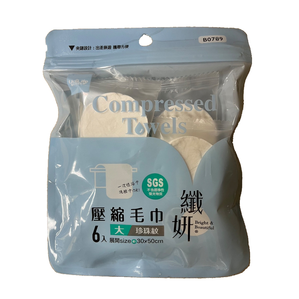 【生活好室】纖妍 珍珠紋壓縮大浴巾 珍珠紋壓縮毛巾 壓縮毛巾 壓縮浴巾, , large