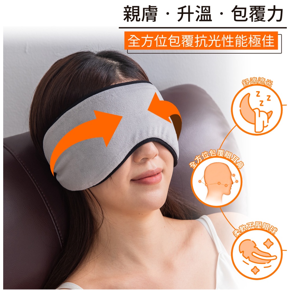 親膚舒柔眼罩(贈品花色隨機) 保暖遮光出國旅遊紓壓助眠 午休無痕, , large