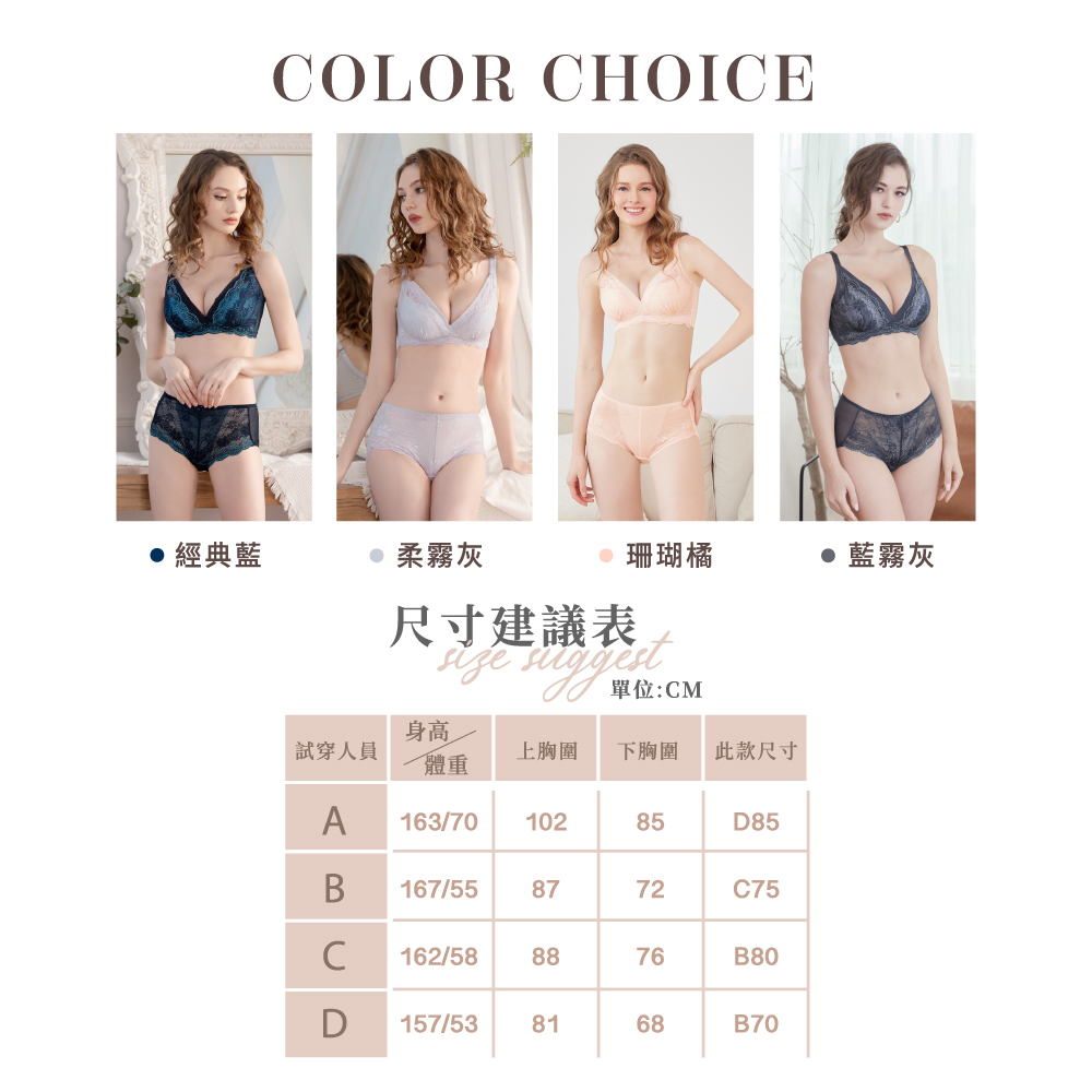 【Clany可蘭霓】涼感包覆無鋼圈 藍灰色 無法抗拒心機 B-D內衣 6991-65, , large