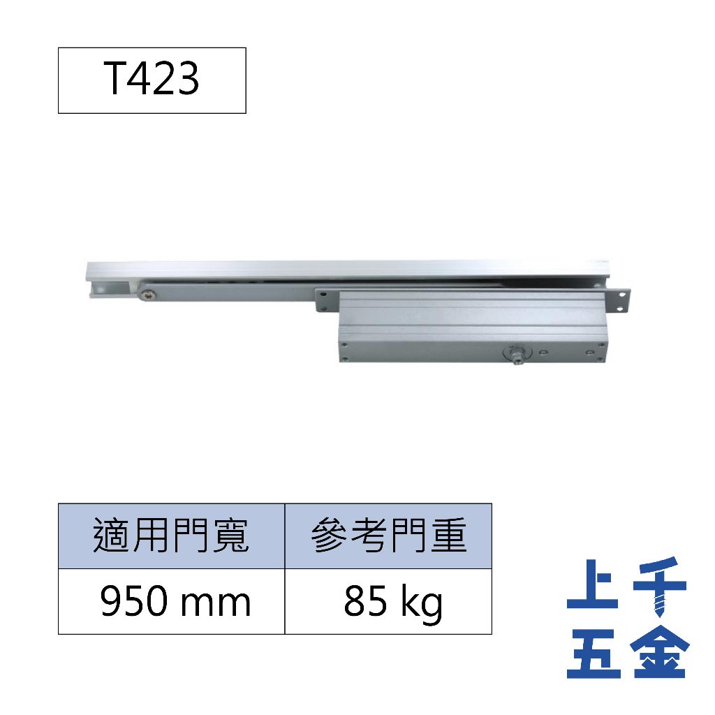 門弓器 加安牌 隱藏式門弓器 T423 FT66B 自動關門器 關門器, , large