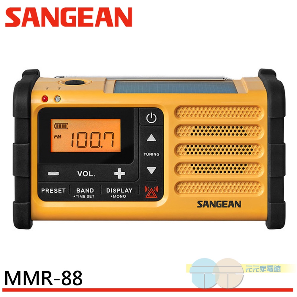 SANGEAN Solar-Powered Hand-Crank Radio MMR-88
