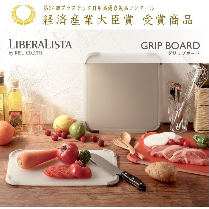 日本RISU｜LIBERALISTA 防滑抗菌雙面砧板, , large