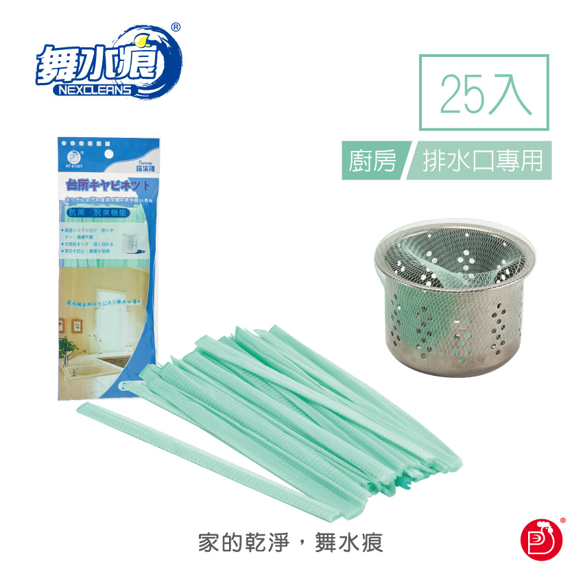 【搖滾雞】RT-K1507 濾水網 多款入數 廚房排水口 過濾網 流理臺 水槽, , large