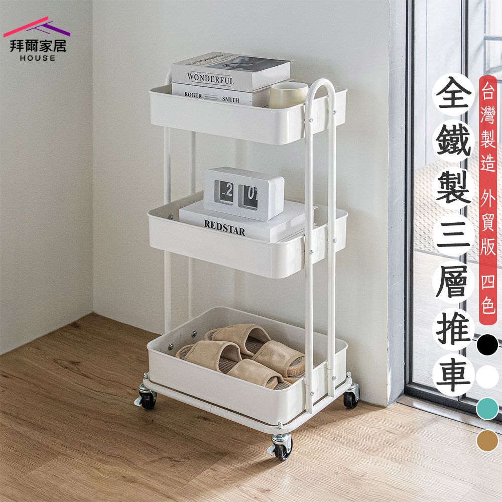 storage cart, , large