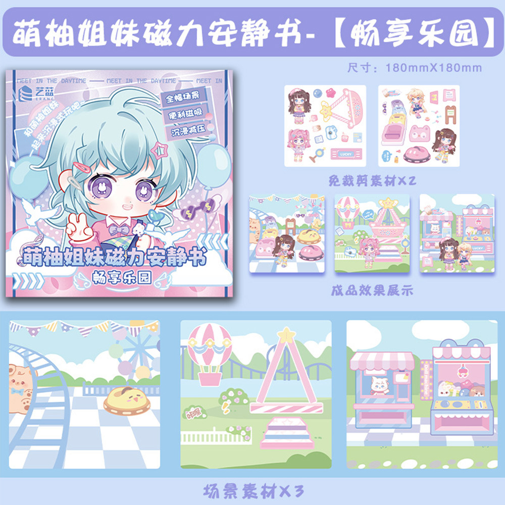 【啾愛你】萌柚姊妹磁力安靜書-美味面包, , large