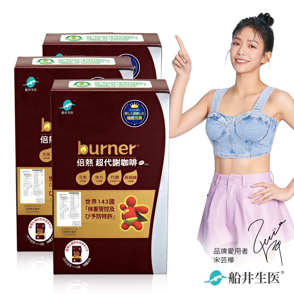 Ultra Metabolism Boost Coffee