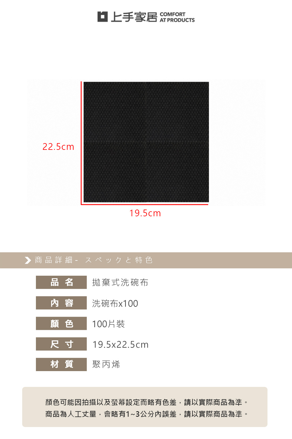 disposable-dishcloth-100, , large