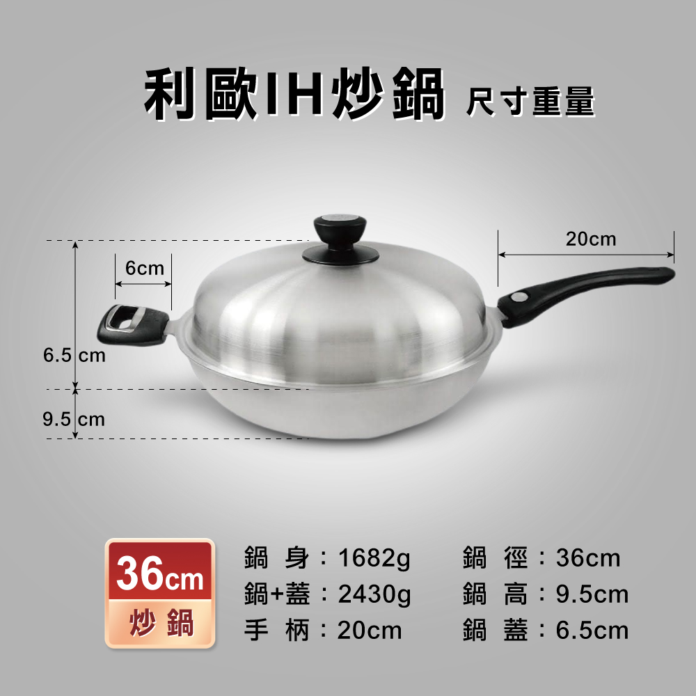 【美國MotherGoose鵝媽媽】醫療級316不鏽鋼 利歐IH導磁七層複合金炒鍋36cm 316不鏽鋼 炒鍋 深炒鍋, , large