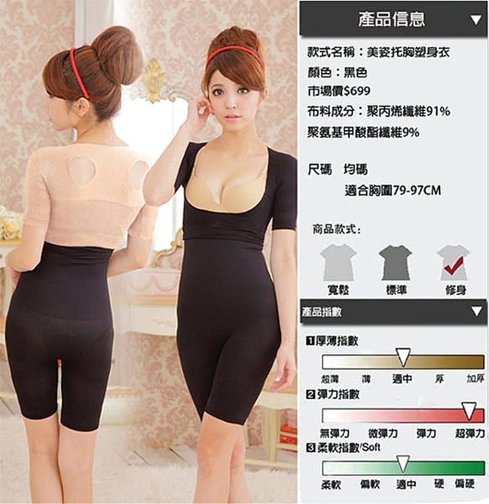 ENNE美姿力挺托胸塑內衣/小背心黑S0288-, , large