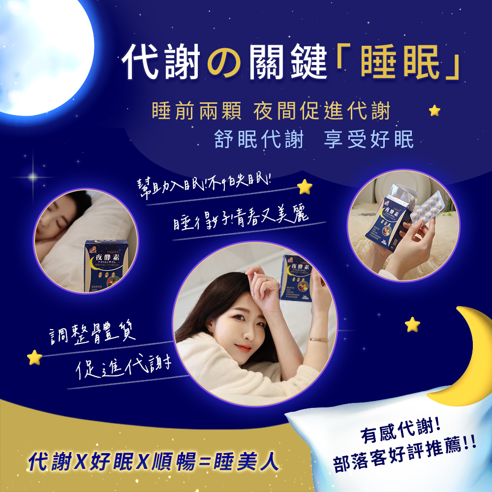 Night Enzyme Metabolism EX Lozenges, , large