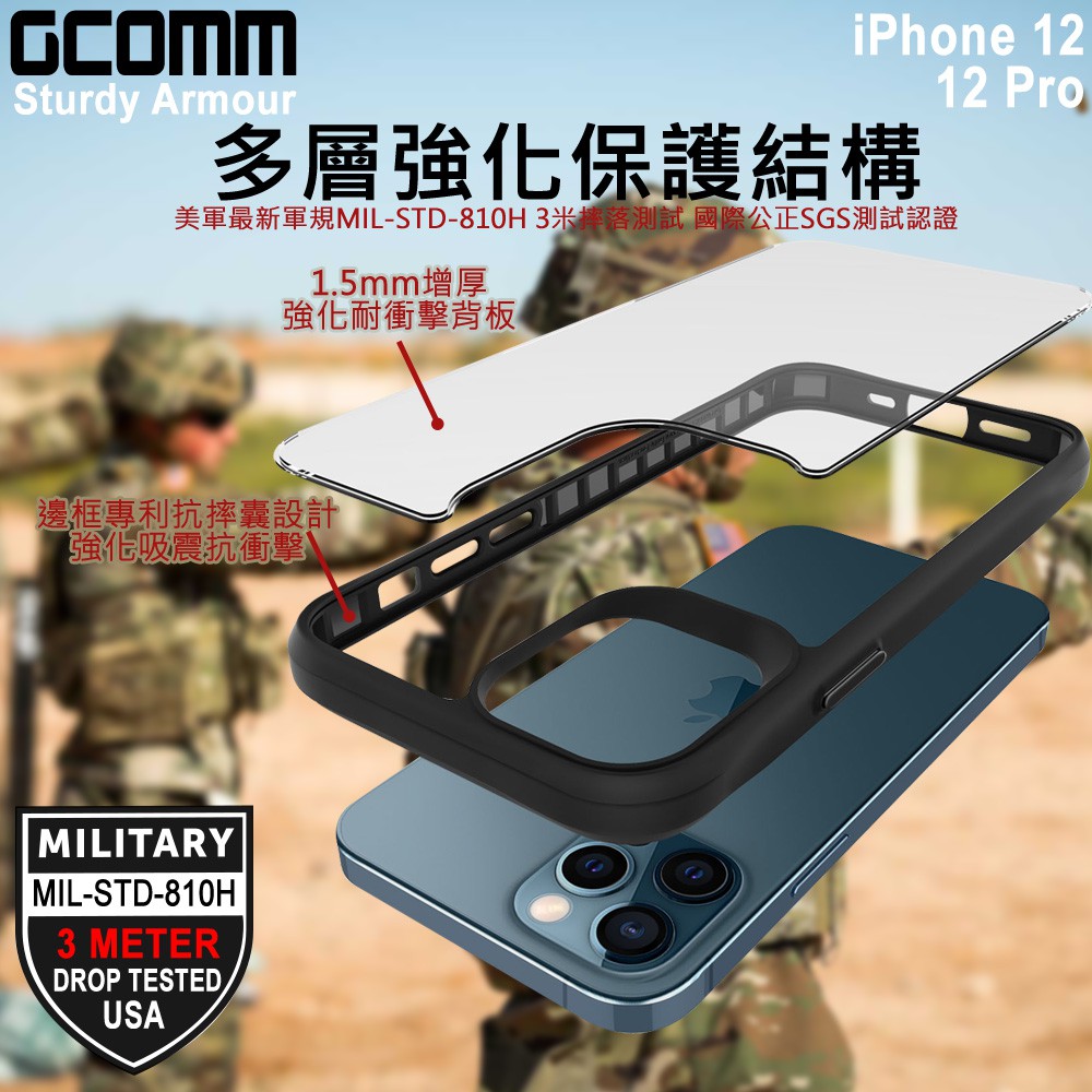 GCOMM iPhone 12/12 Pro 3米高軍規防摔殼 Sturdy Armour, , large