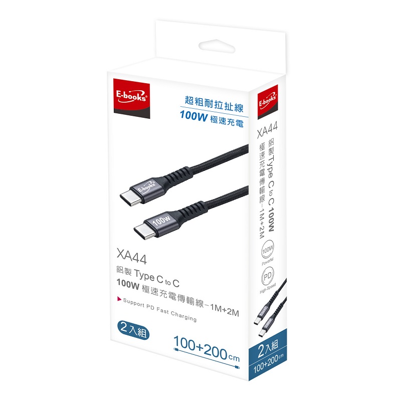 E-books XA44 100W C to C Cable 1M+2M, , large