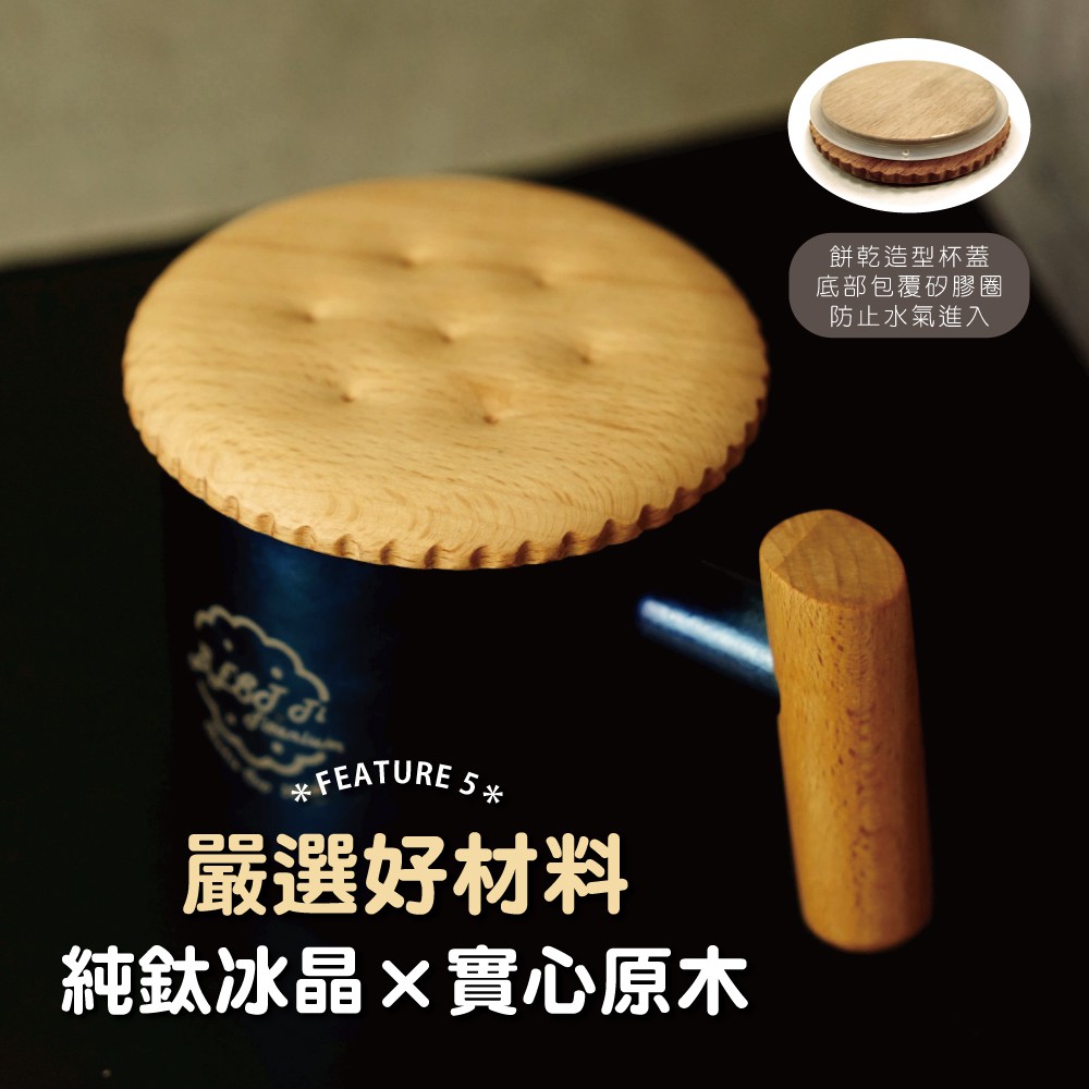 【純鈦暖心餅乾杯-冰海藍】馬克杯 咖啡杯 加熱杯墊 環保杯 鈦杯, , large